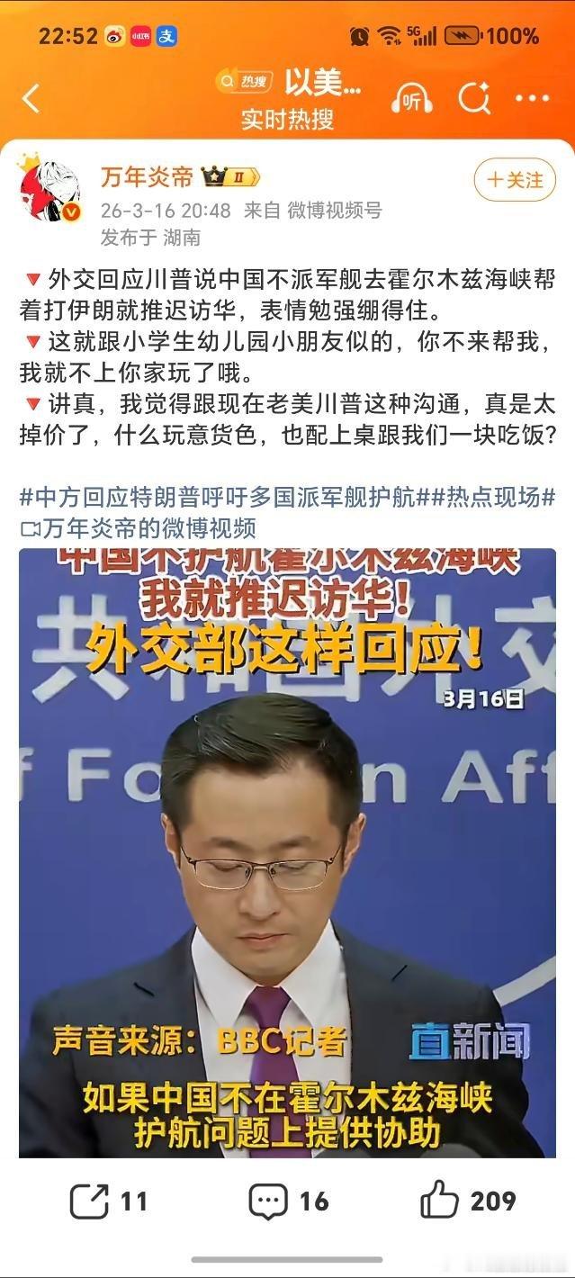 不是懂王自己求着来吗？ 