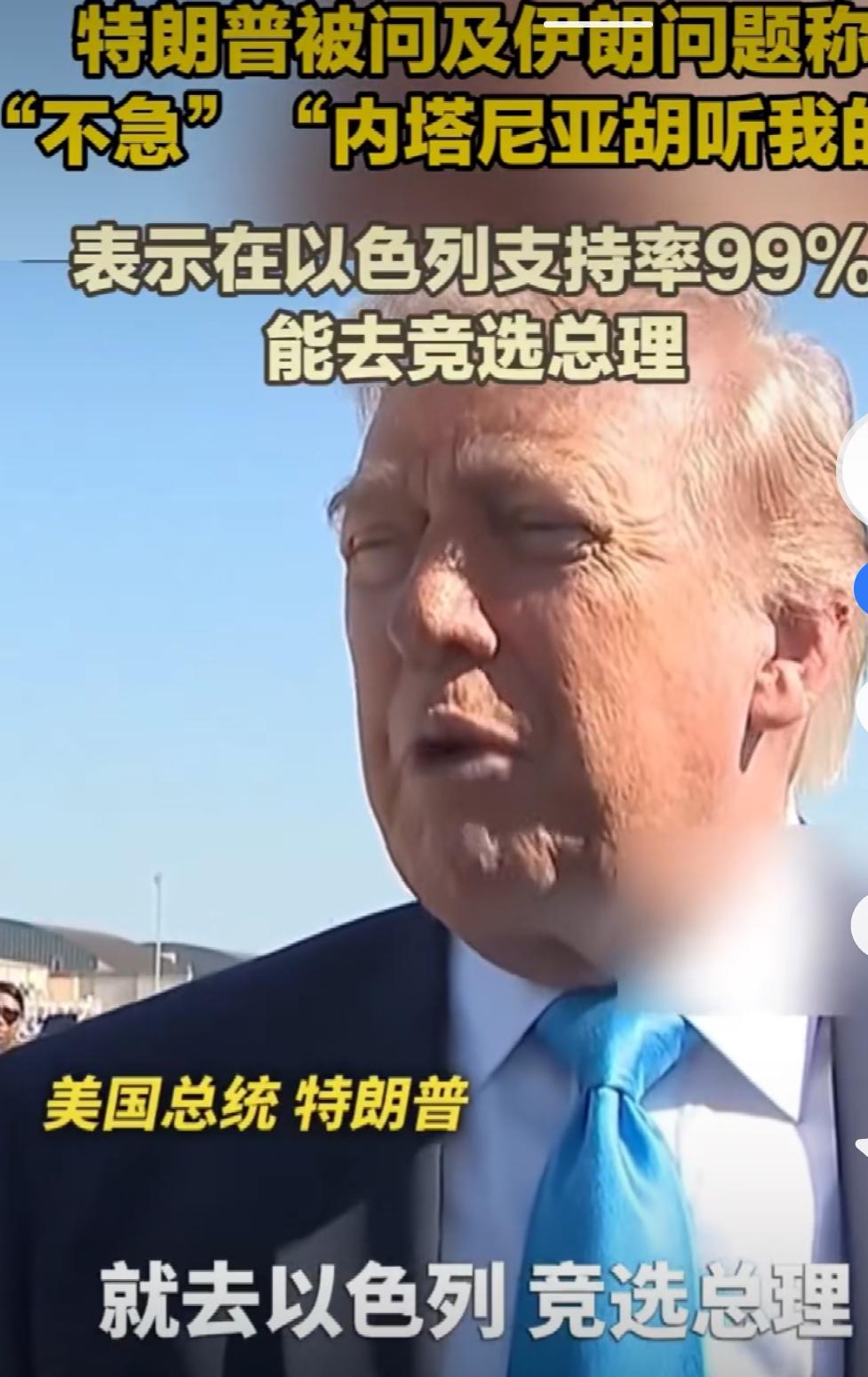 时事微澜
“中东小霸王”以色列不断的战争，意图在不断扩张，想尽快实现“大以色列”