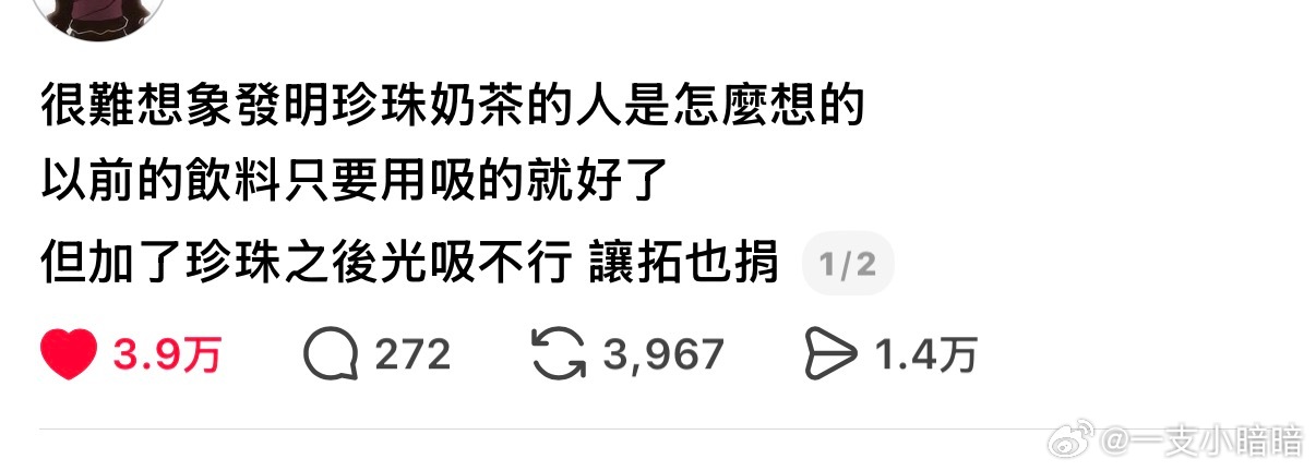 看到最后一句给我笑成傻子了。。。 ​​​