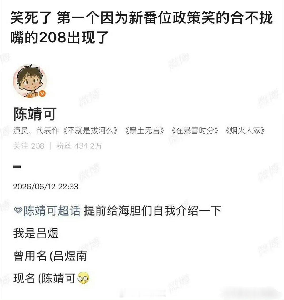 番位新规受益人是陈靖可这种会被打到特别出演的二番的吧？不过现在开心的已经偷偷藏不