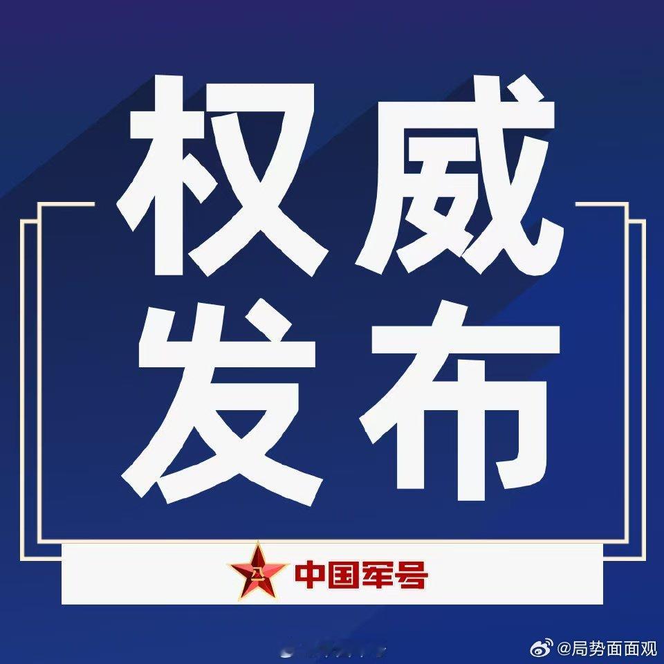 【国防部：解放军打独促统不停歇】12月25日下午，国防部举行例行记者会，国防部新