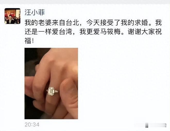 汪小菲这个地主家傻儿子亮出超大戒指向小梅求婚了。
这可没少让大陆网友操心！
尤其