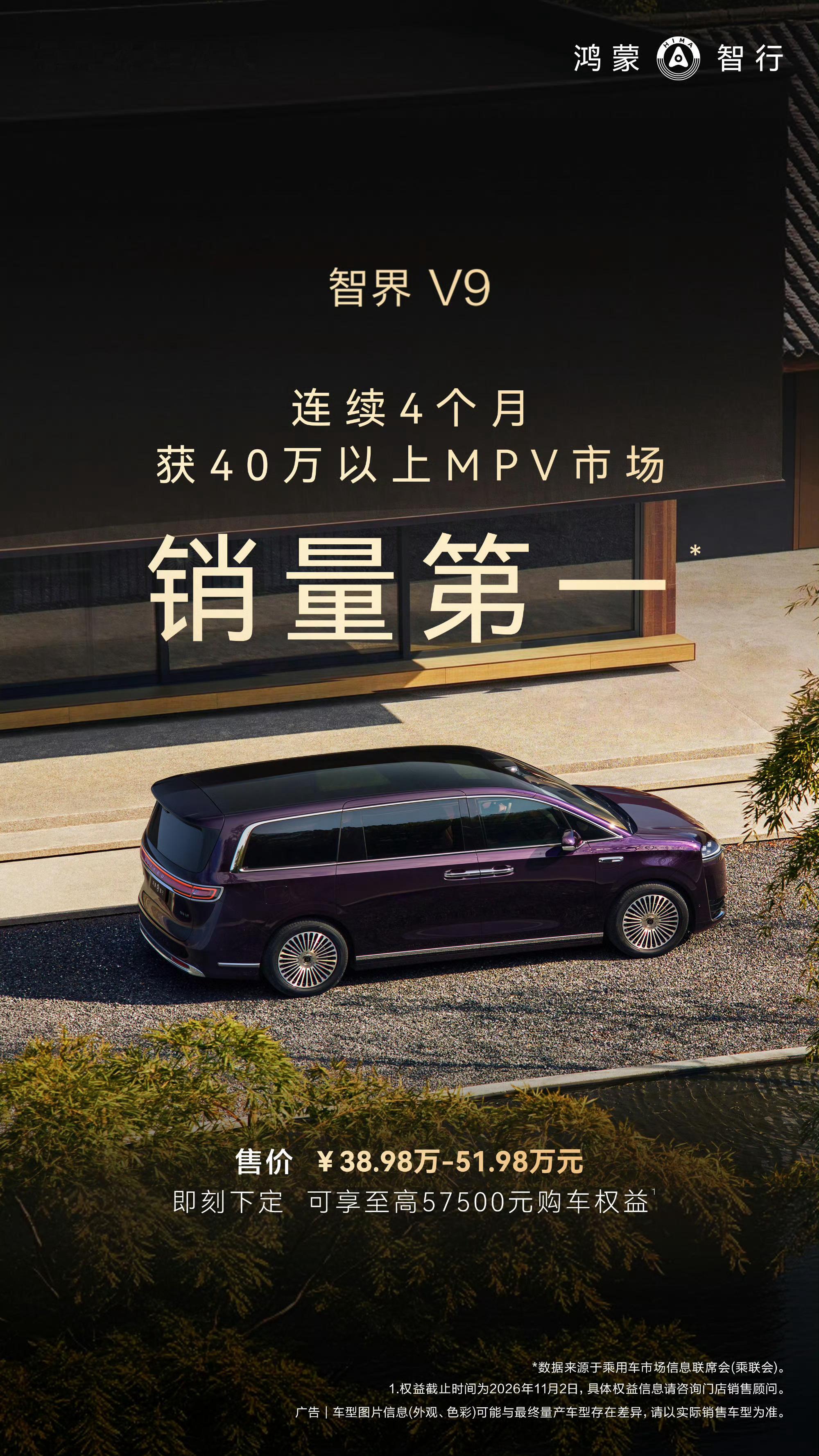 现在高端MPV市场内卷有多激烈，想必大家都清楚，各家都拿出自家旗舰车型同台较量，