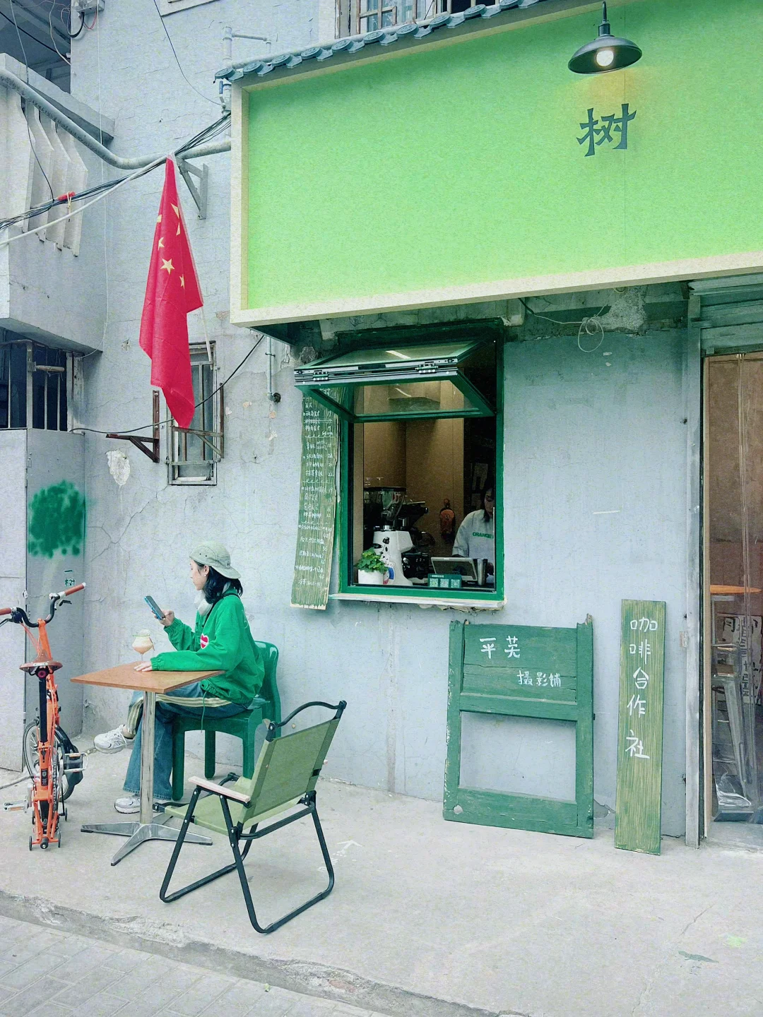绿到位的小cafe
