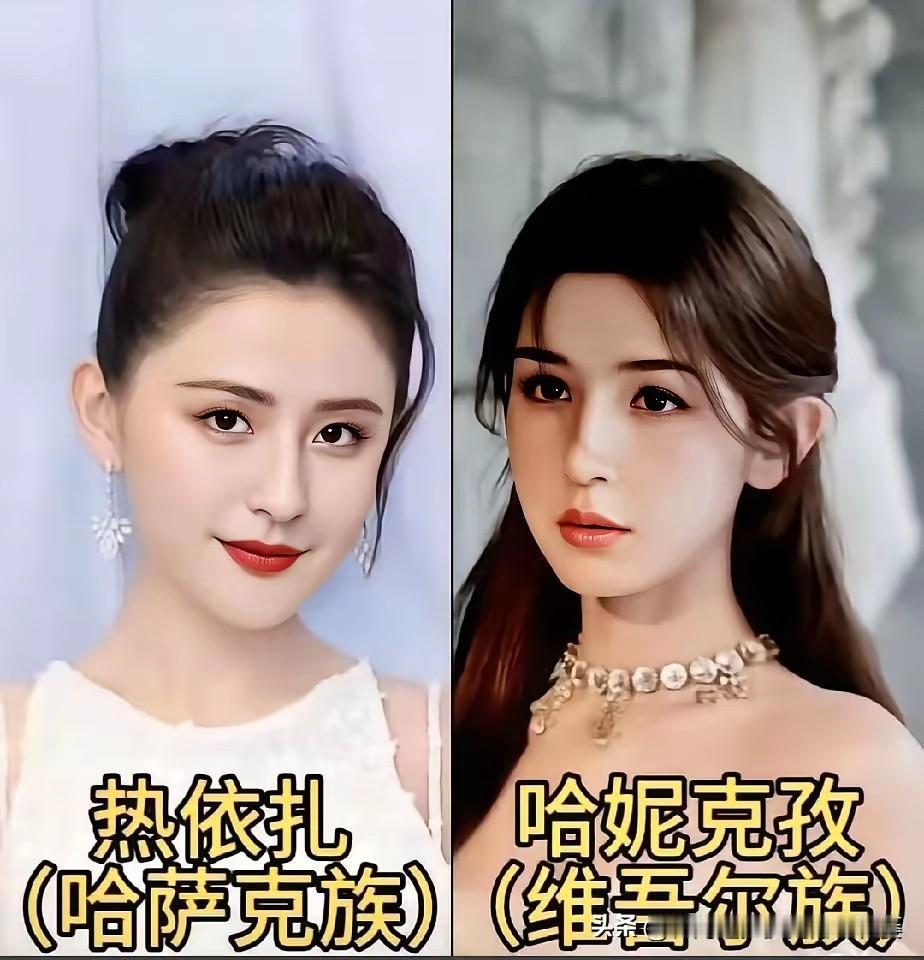 内娱8位少数民族美女，谁的颜值惊艳到你了？
 
- 热依扎（哈萨克族）：飒爽明艳