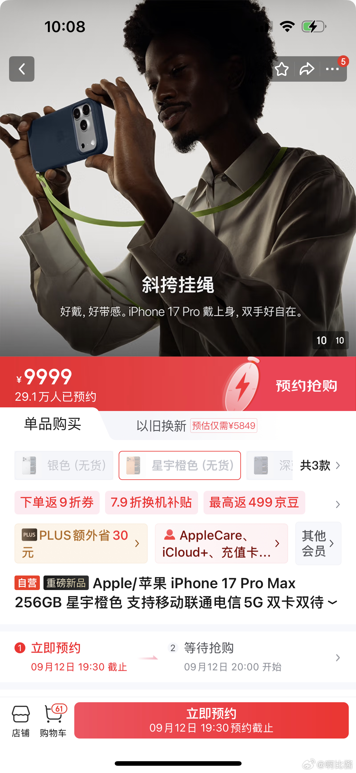 每年大家都说着不约结果打开京东没发售就有快30万人预约[吃瓜][吃瓜]iphon