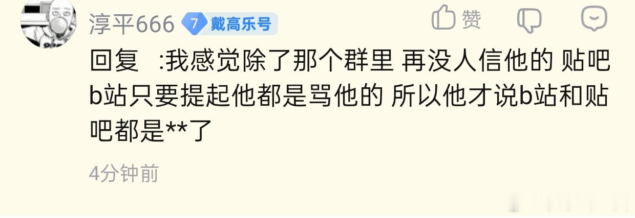 听我说，b站和贴吧的确还有极少数正常人但除此以外，在座的都是辣鸡。事实如此，除了