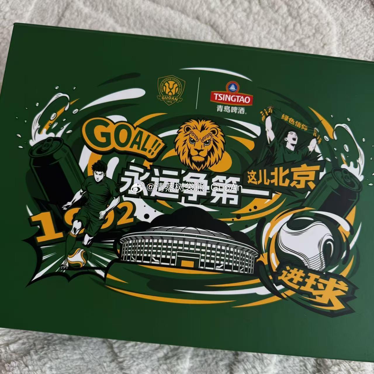给大家降降火，抽个奖🍺抽2箱青岛🍺✖️北京国安的联名，送给2位球迷朋友一起降