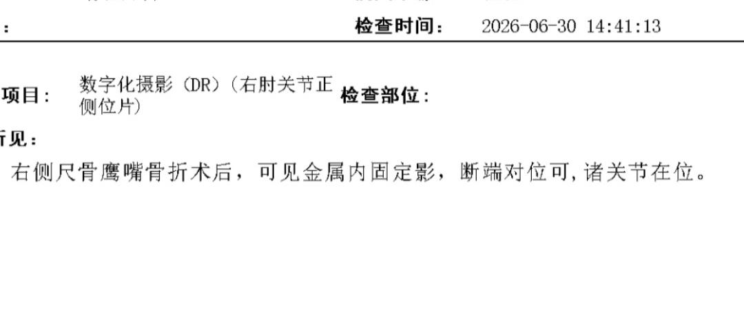 医院回访助力廉洁行医。6月23日，我骑车时不慎摔倒，胳膊肘骨折，就医时医生建议手