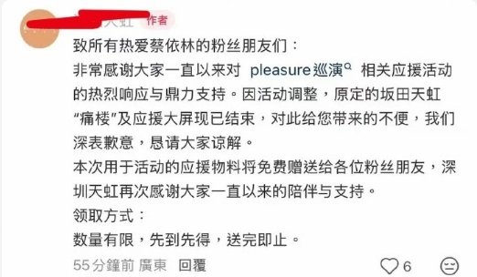 蔡依林演唱会线下活动被叫停蔡依林线下活动被叫停 蔡依林线下活动被叫停 