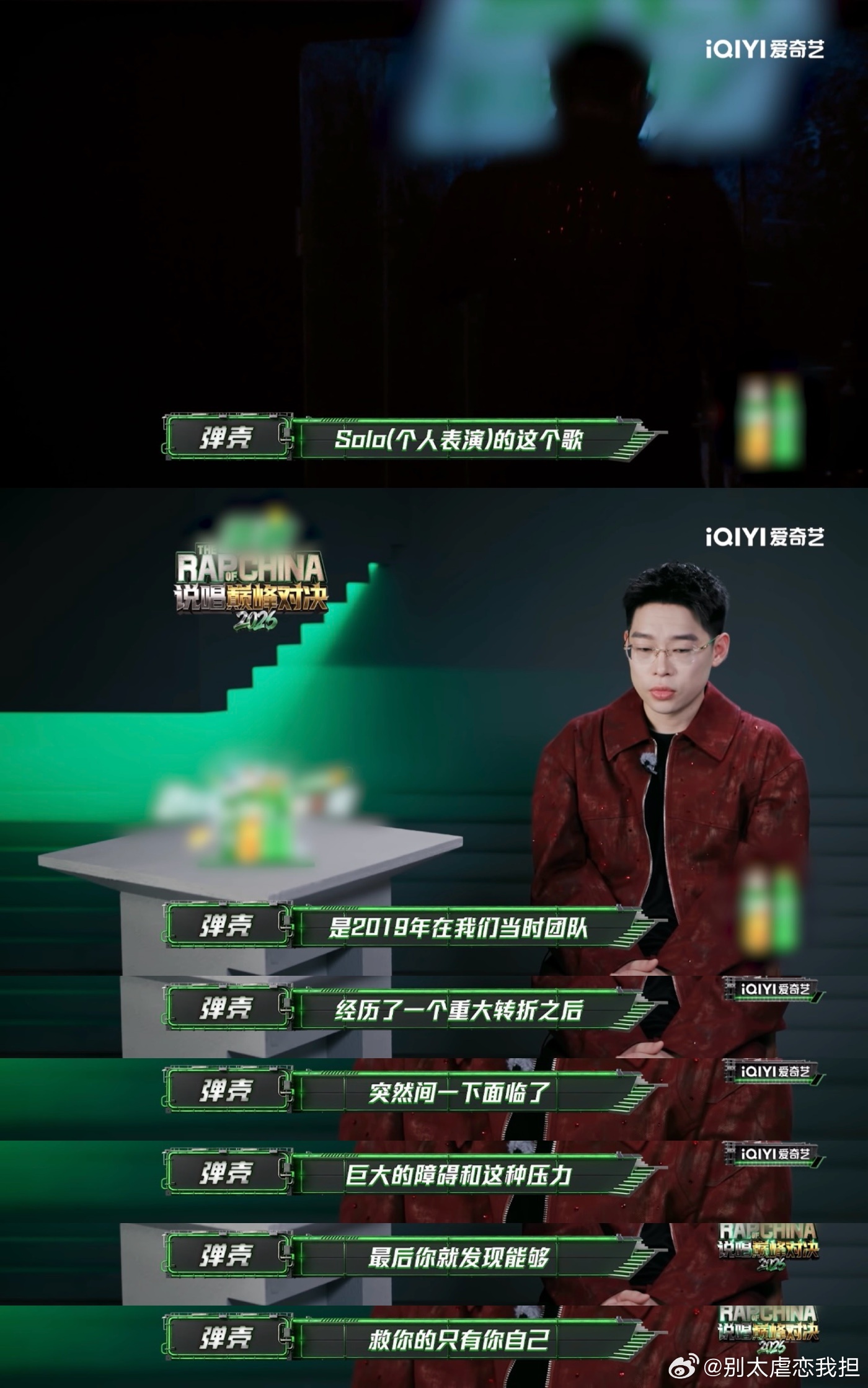 弹壳Talk like me舞台说唱巅峰对决2026追完整季节目发现弹壳从不重复