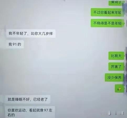 搞笑内涵图[超话]  四川这个瓜很特别，巴中干部培训期间深度交流出轨聊天曝光，女