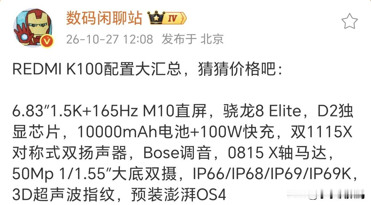红米K100这次到底升级了啥？

其实蛮多的，这次最直观的是屏幕尺寸变大了，刷新