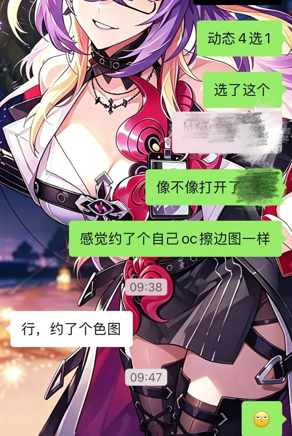 给豚娘看了我约的图的动态Emmmm……也给几个朋友看了……都这么说…… 