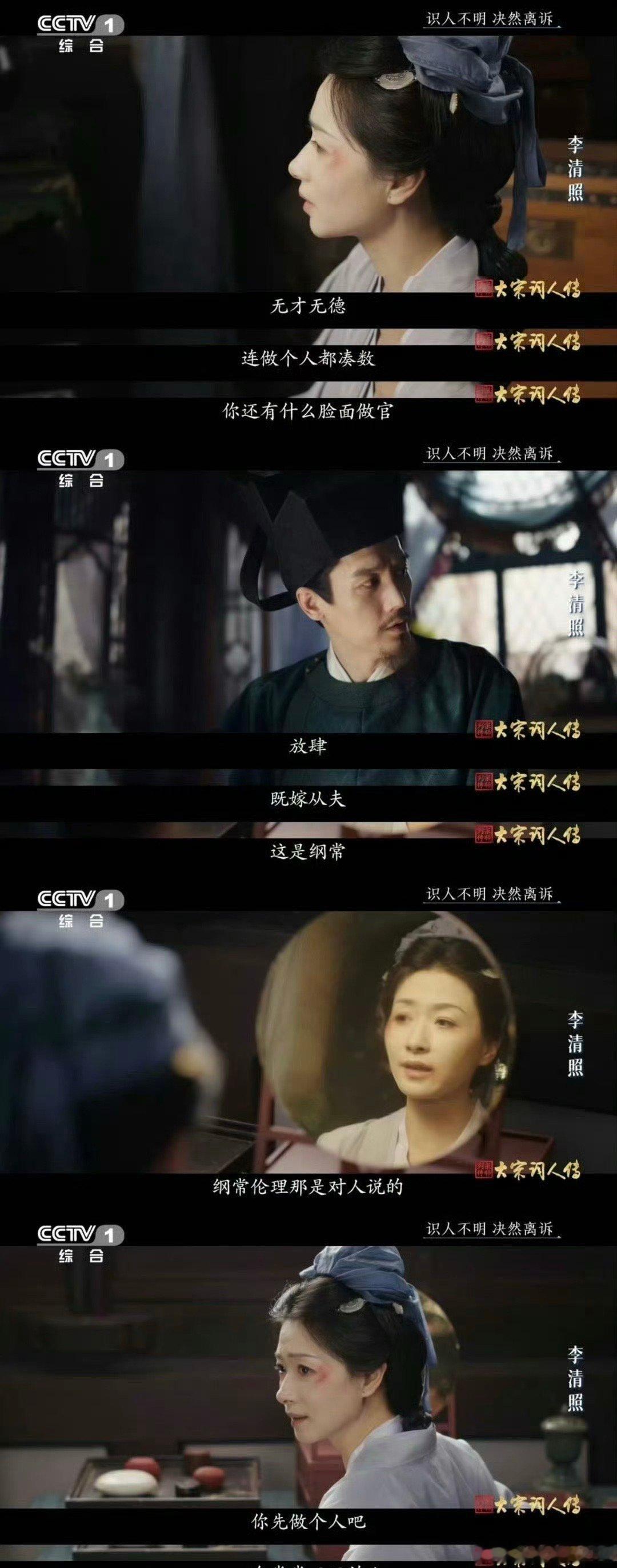 李清照将家暴丈夫送进大牢第一才女李清照将家暴丈夫送进大牢 真的很勇敢了一点也不忍