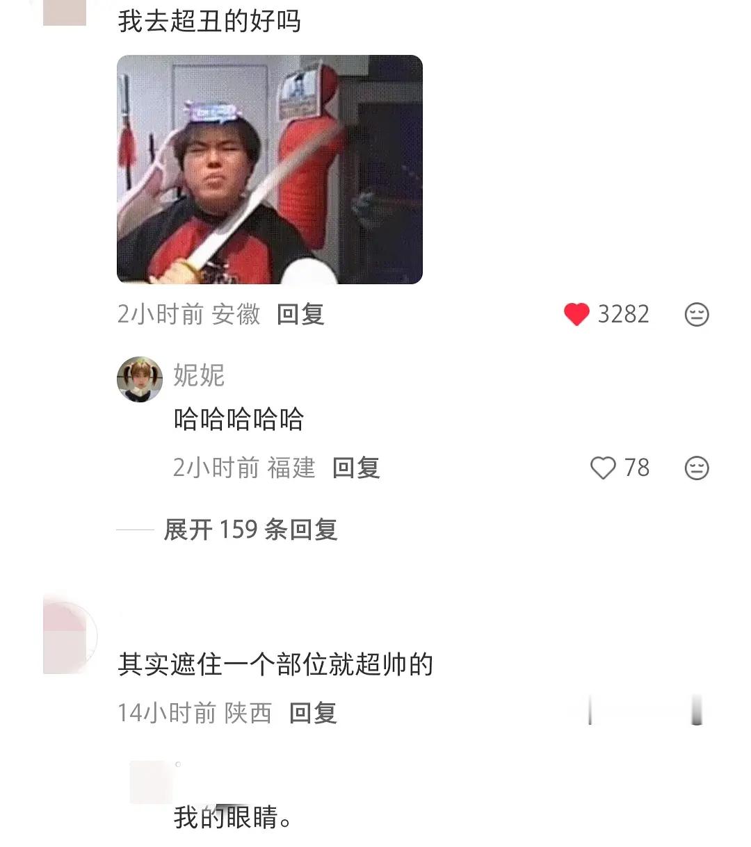 于正素颜照评论区不会骂人的可以来这个评论区看看，我将严肃学习 