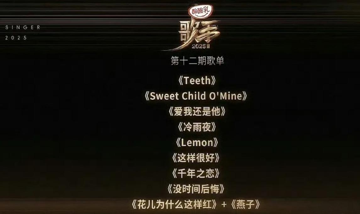 湖南卫视还真是谨慎
因为汪苏泷和张碧晨双原创纠纷的事情，本期《歌手》竞演曲目后面