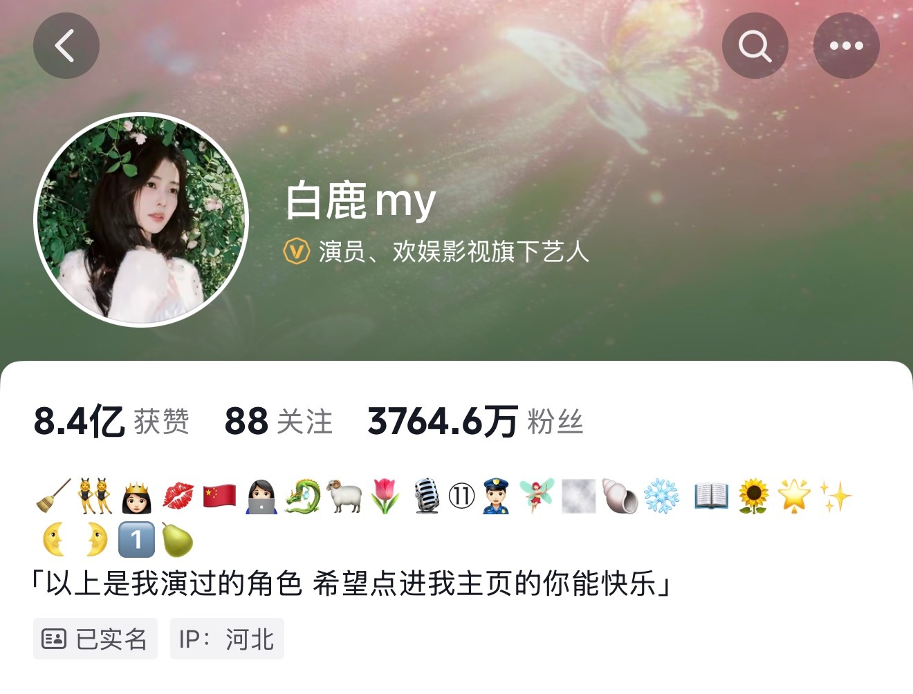 白鹿近期抖掉粉超过50w了 