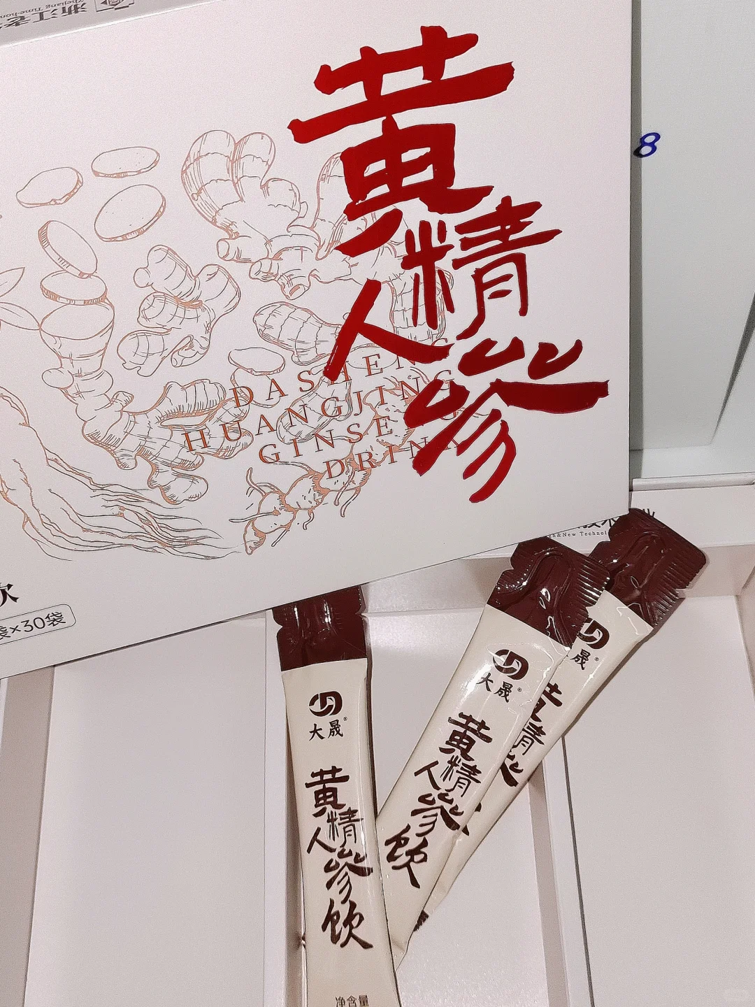 一天一条✌🏻活力满满呢～