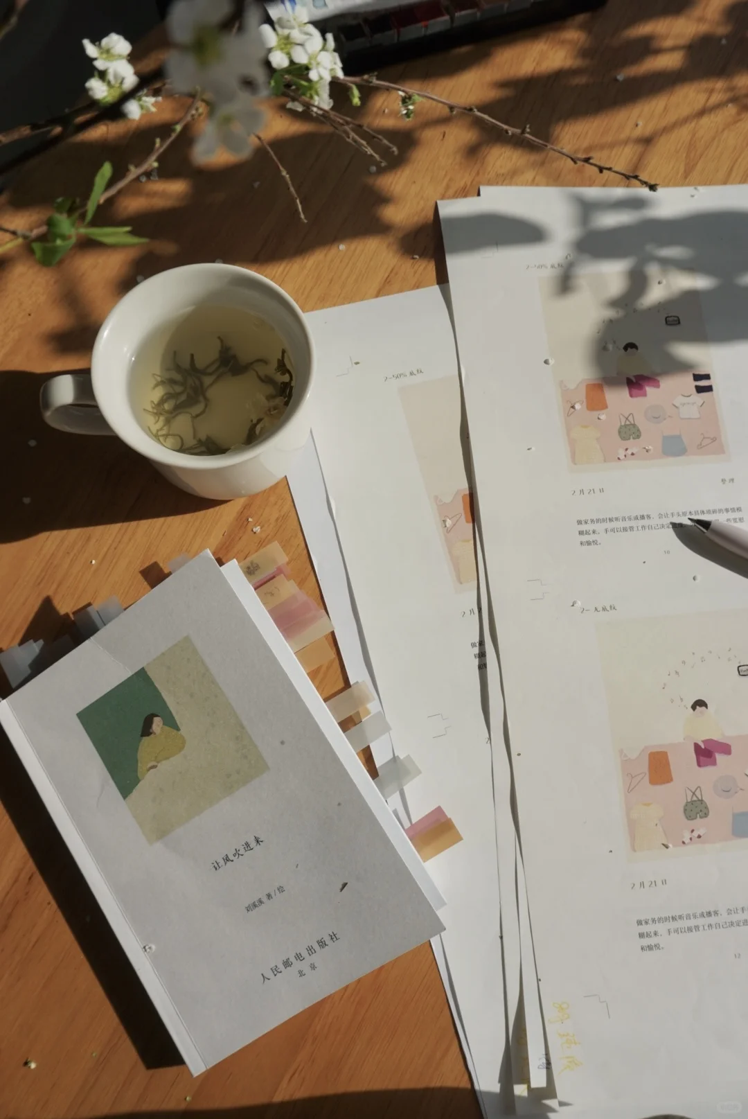 新书的校对和选纸 ～☕️