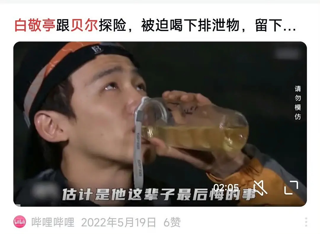 白敬亭都喝…   魏大勋还这么舔 ​​​