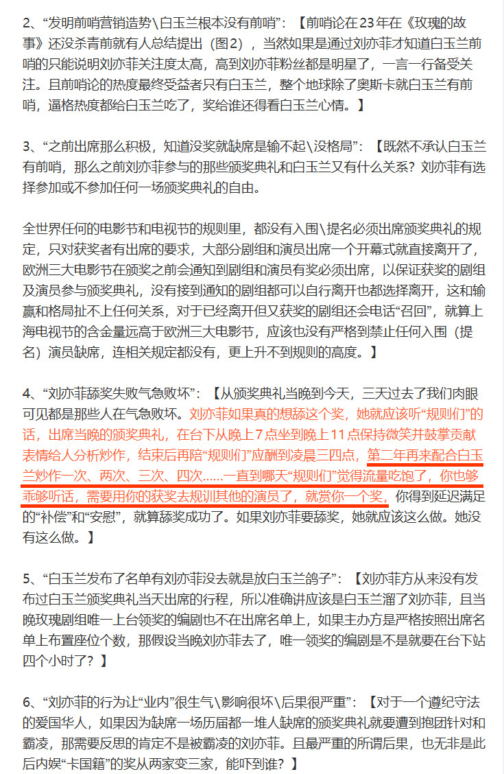 太阳底下没新鲜事，看到有东西还在造谣“白玉兰前哨”是天仙粉发明的，那就再发一遍，