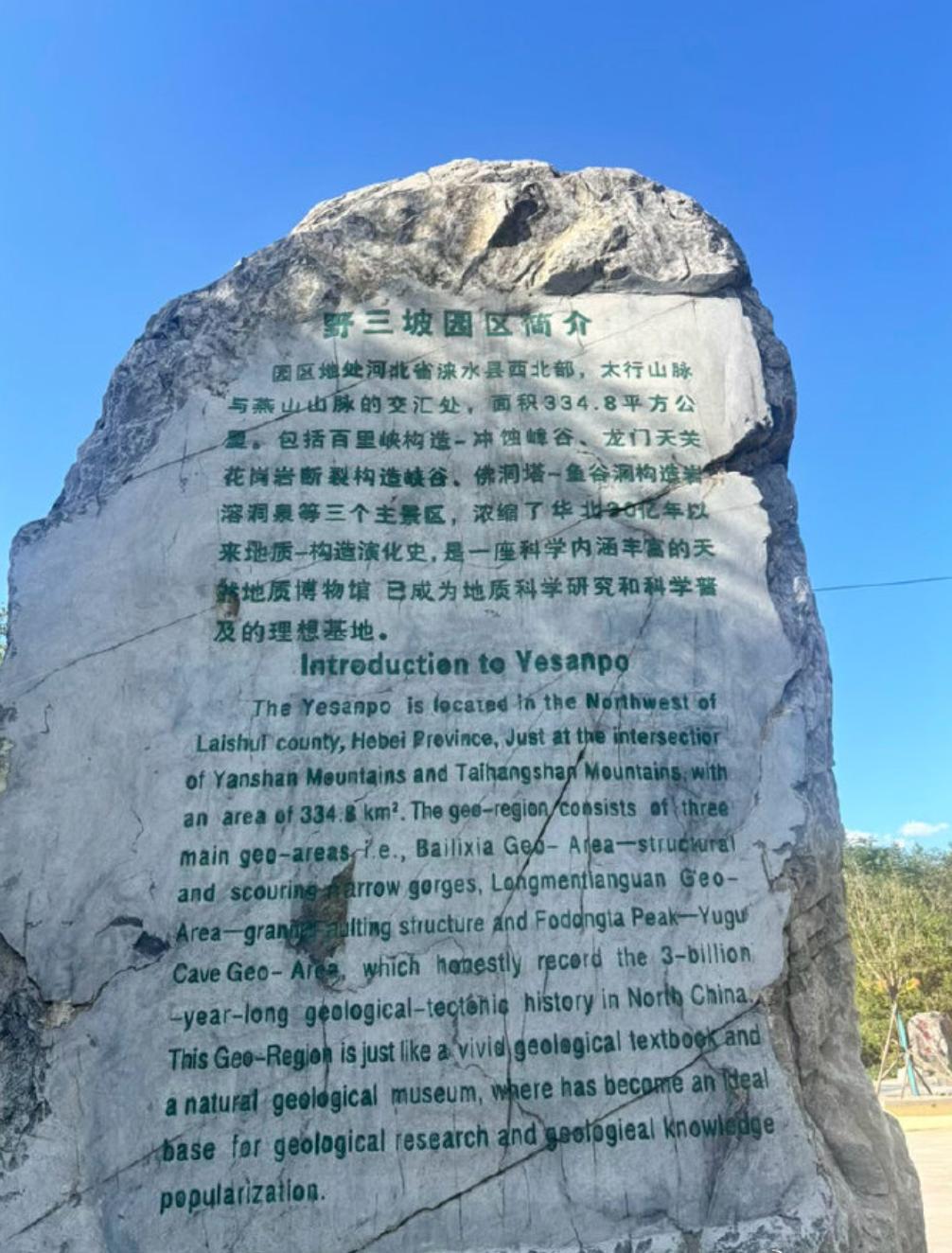 【保定一5A景区：全国教师免门票半个月】教师节来临之际，2026年9月1日至15