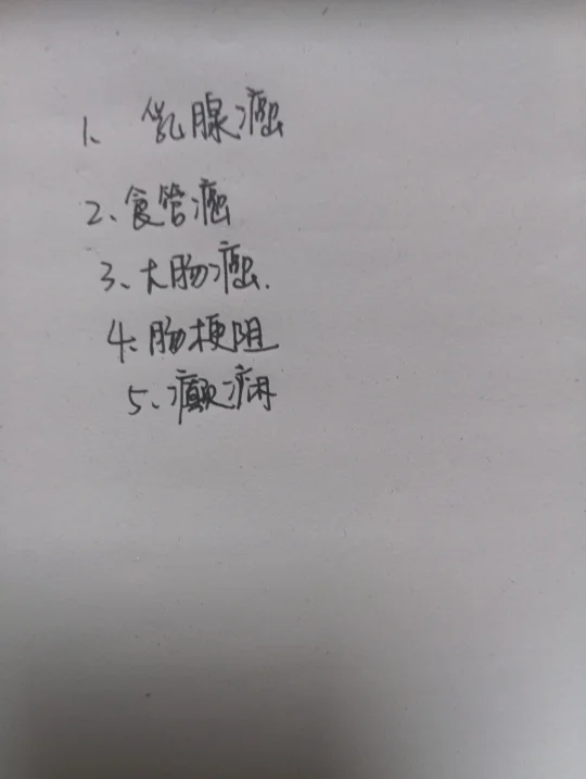 10.25医疗事业编联考｜护理大题第五次猜题