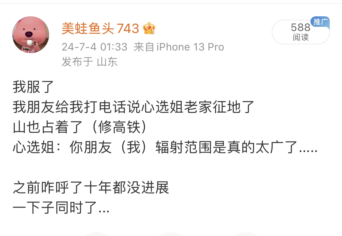 朋友们都拆迁了！！！！！！