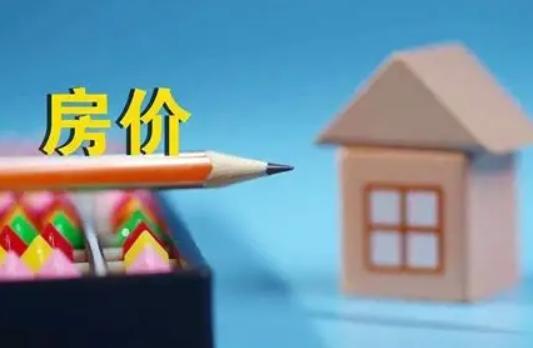 房子跌价了快一半，还有机会涨回来吗？

说实话，在可预见的未来，比如未来五到十年