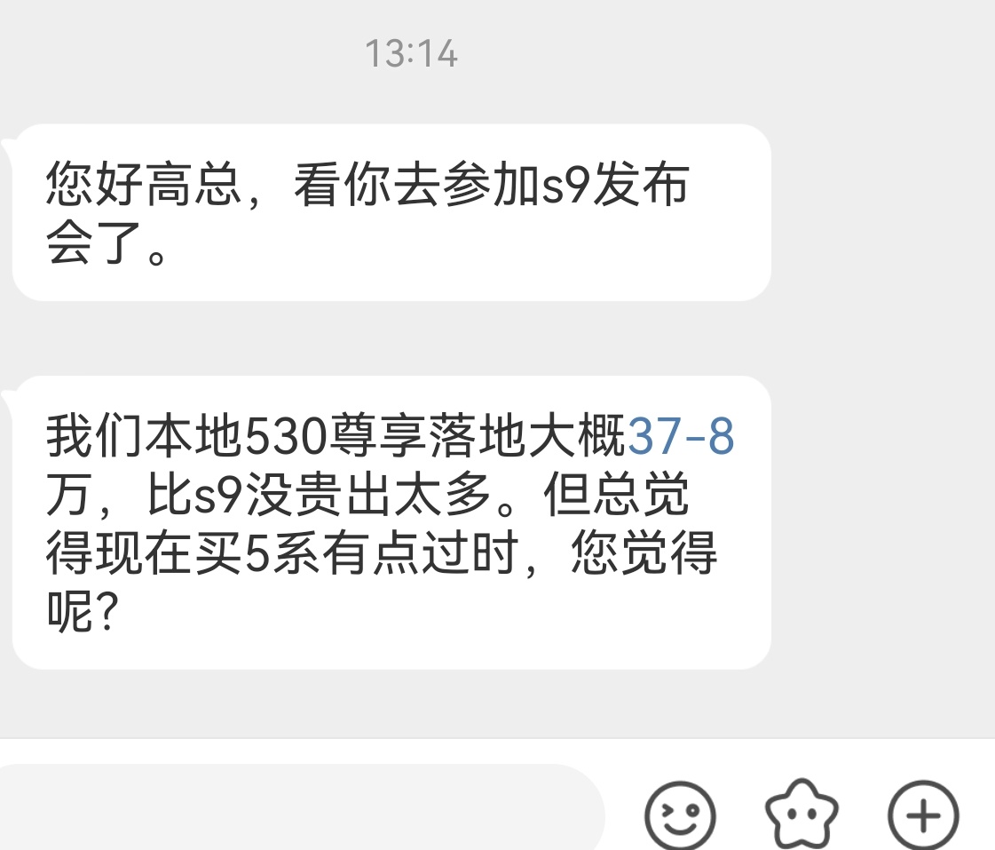 宝马 5 系尊享和享界 S9如果是我，现在妥妥的买享界了 