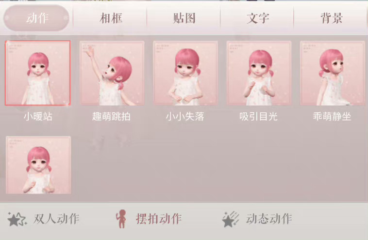 #小暖暖上线# 姐妹们小暖暖和星星之海套装简直不要太搭，而且这小裙子蓬蓬的，真的
