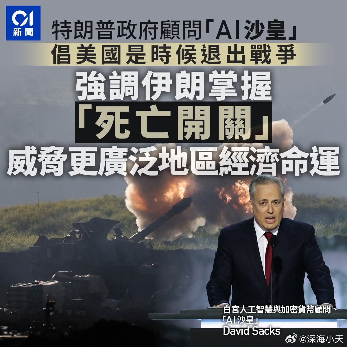 特朗普政府钱袋子建议美国宣布胜利后退出战争《财富》杂志报道，美国总统特朗普的人工