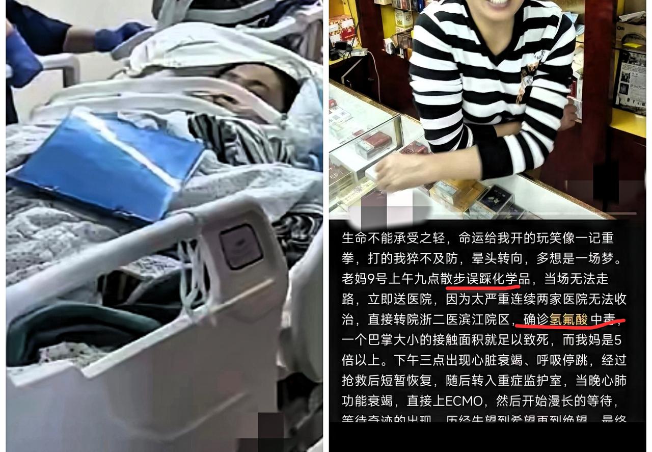 散步踩破个旧塑料壶，竟成了生命终点？杭州52岁阿姨的遭遇真的太让人揪心了，那壶里