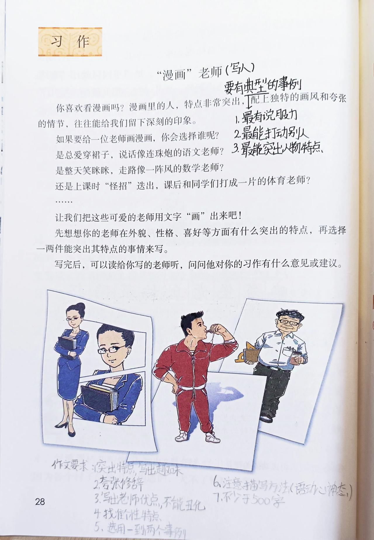 #五年级# 
假期唯一一项作业✅
①构思+口述草稿+修改 44分钟
②誊抄522