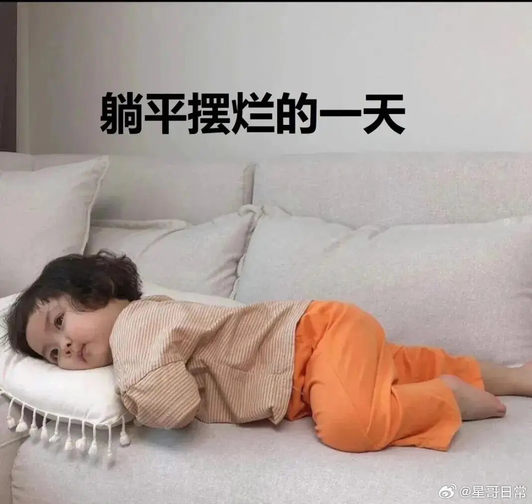 吃苦是常态，甜蜜是礼物，起起伏伏都是磨练，有舍才有得。曝DeepSeek筹备IP