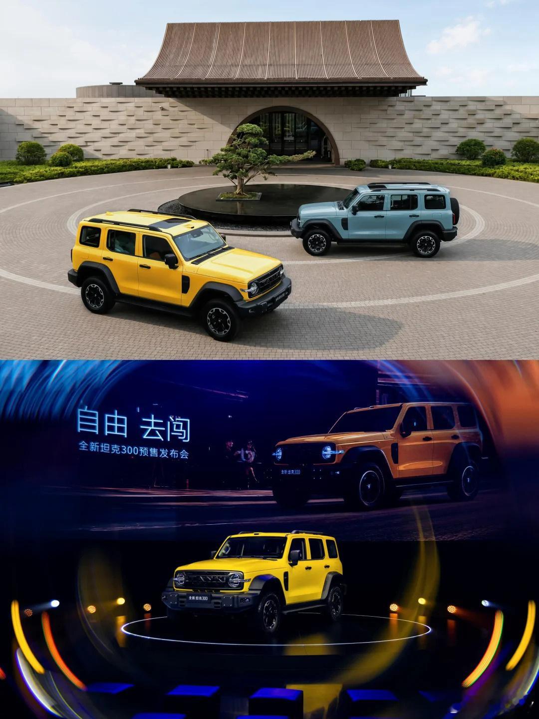 全新坦克300来了 全新一代坦克300正式官宣Hi4-Z预售25.98万元Hi4