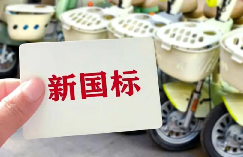 新国标电动车遭吐槽真不冤，设计上太草率。12月1日新国标全面落地，虽目的是提升安