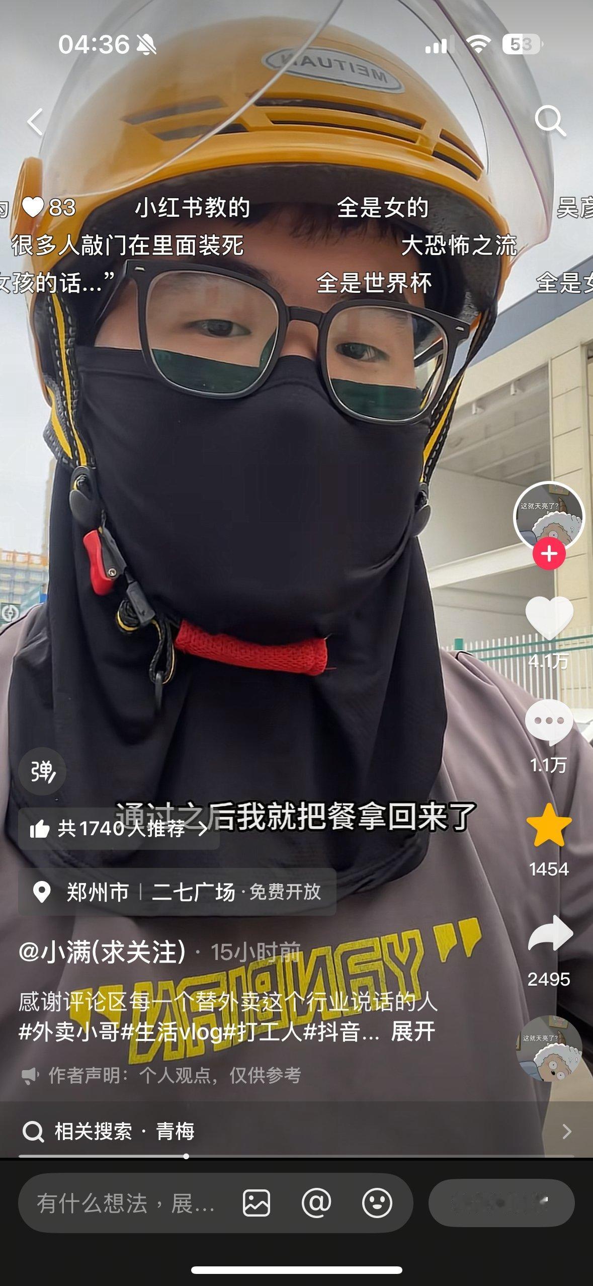 外卖小哥因曝光白嫖党故意不接电话然后报餐损的套路遭到大量网暴，骂他的几乎全是女用
