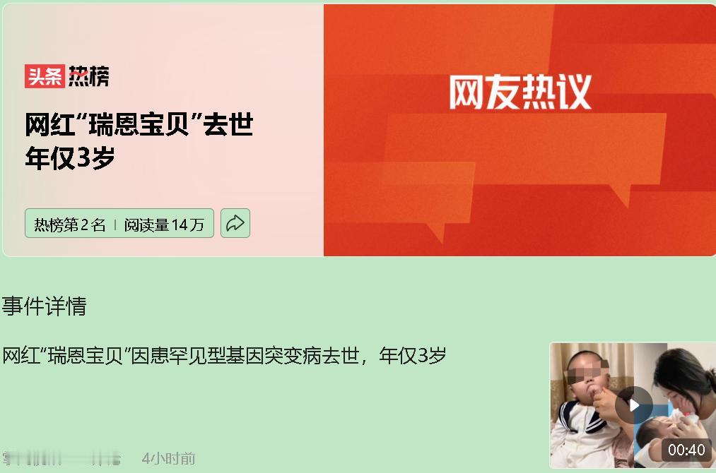 从未见过能吃的蛋糕，出现在瑞恩的生日照片里。这个三岁男孩的生命，只有1095天—