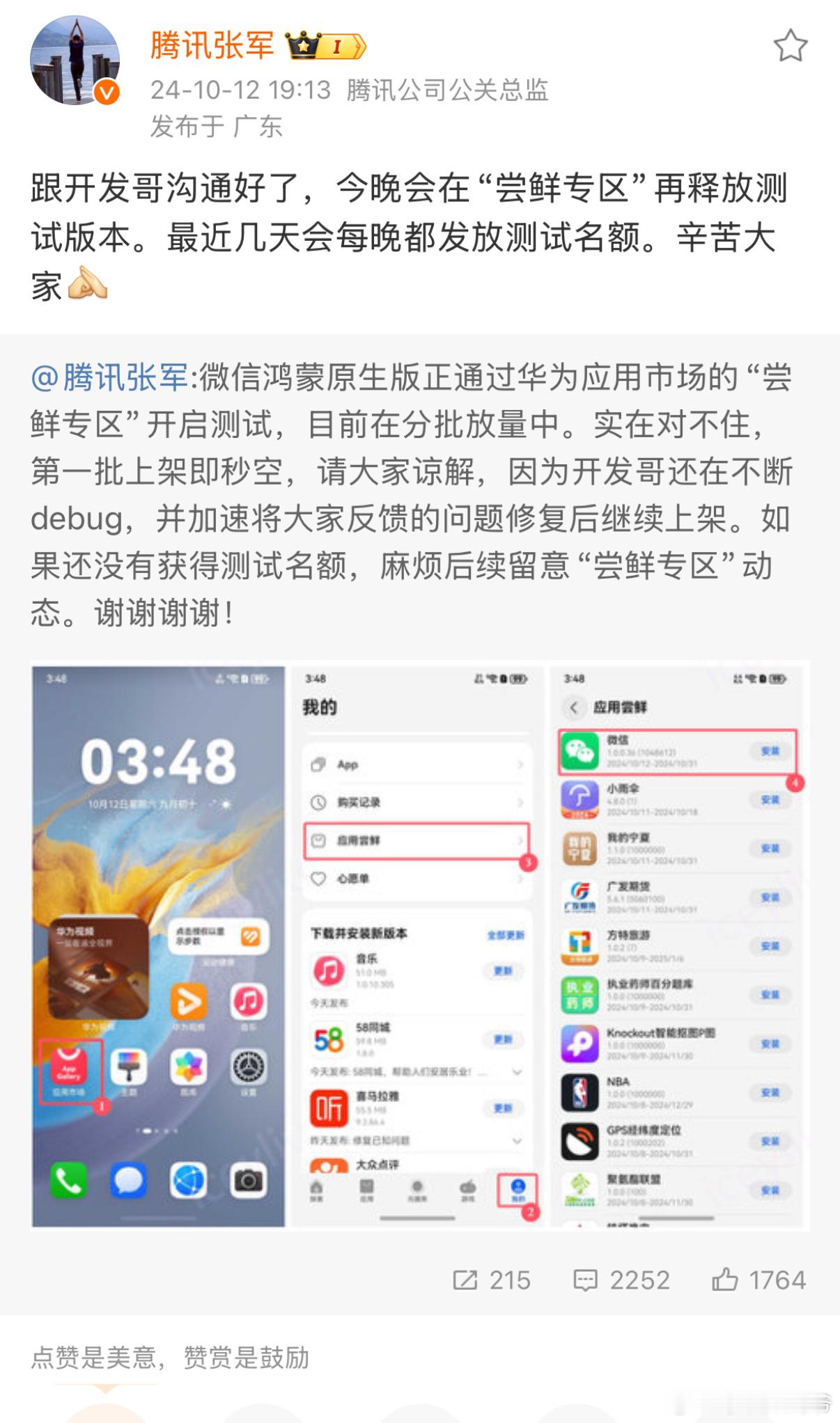 每晚都会放名额！哎，不想说太多！ ​​​