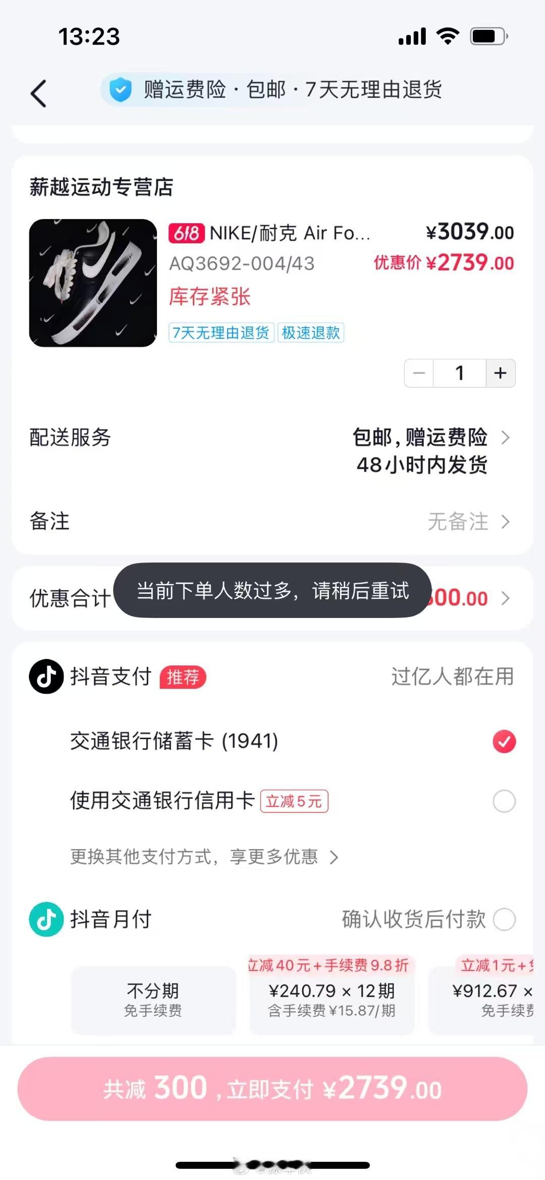 花 3000 块钱买一双鞋子的都是什么人？还有这么多？？[允悲] ​​​