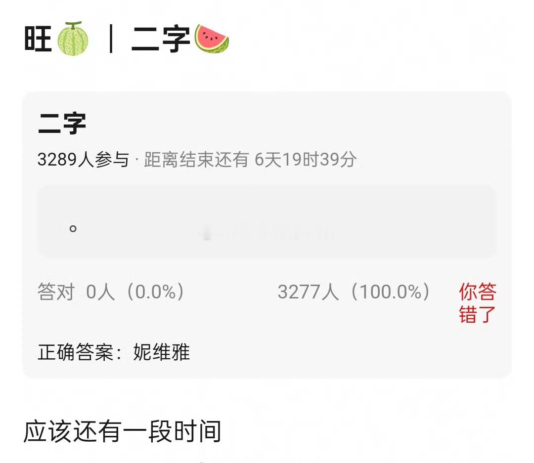一些🍉王源  妮维雅代言陈都灵super elle张凌赫  仙侠古偶《为夫曾是