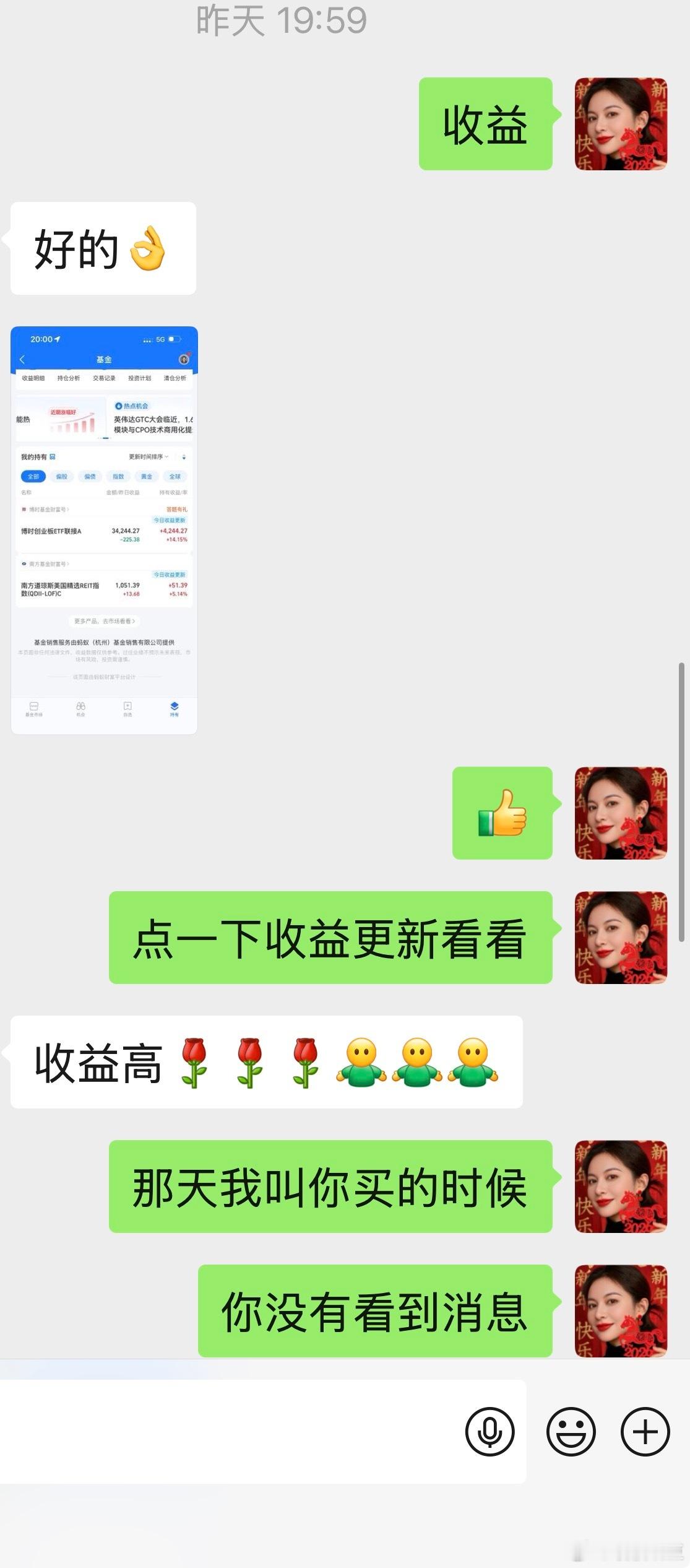 今年有一次吃饭的时候，跟我表嫂聊到说我投资基金挣了钱，表嫂说她也想买，我说最近比