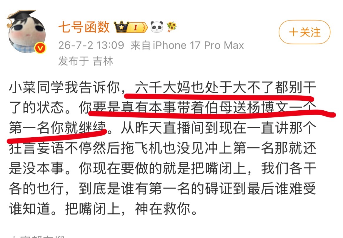 翻译：机婆竹崽子想要第一但拿不出米，拉妇联一家亲起承转又出米又出力拖着俩航母往上