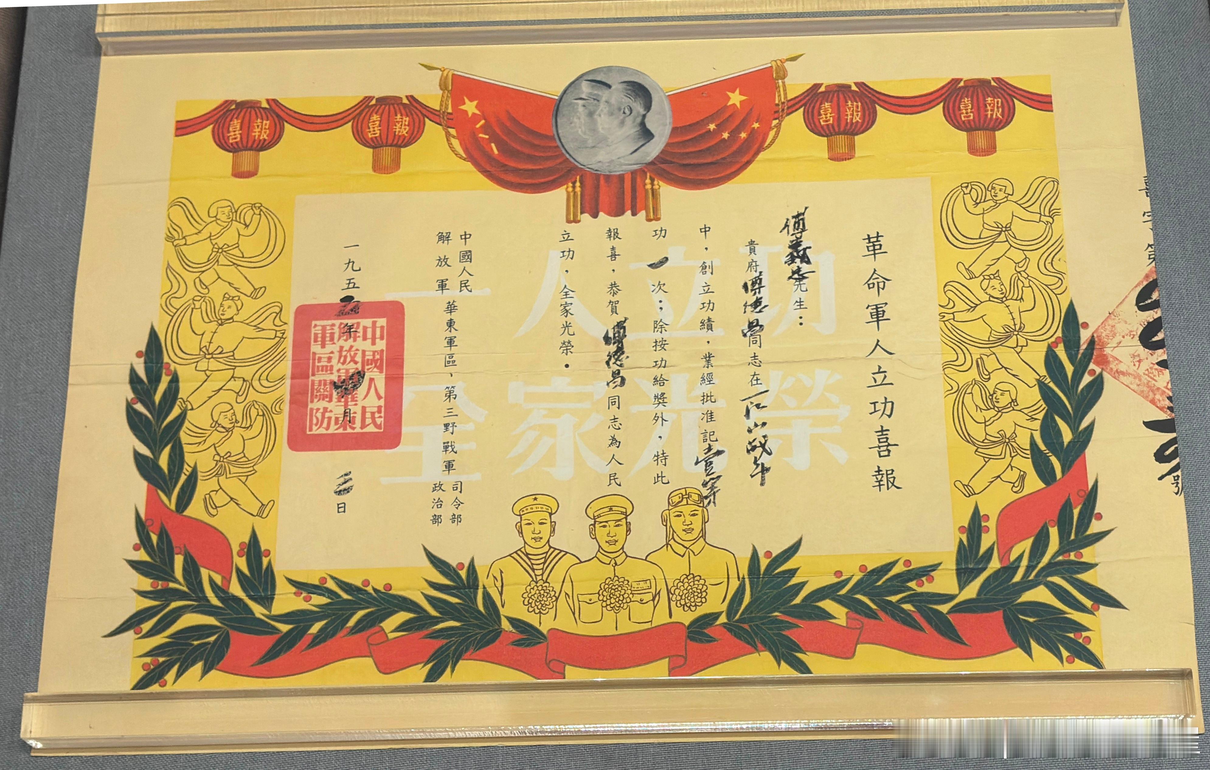 1955年4月3日一江山岛作战一等功臣20军60师178团2营6连11班班长傅德