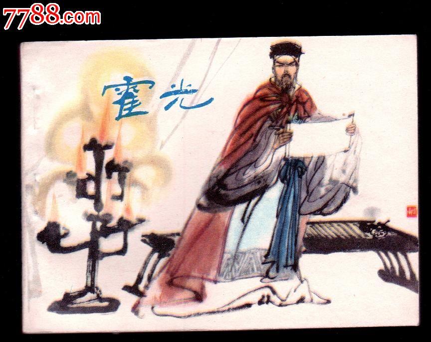 他废过皇帝、杀过丞相、掌权20年，临终却不敢让儿子穿紫袍——霍光：西汉最怕“出格