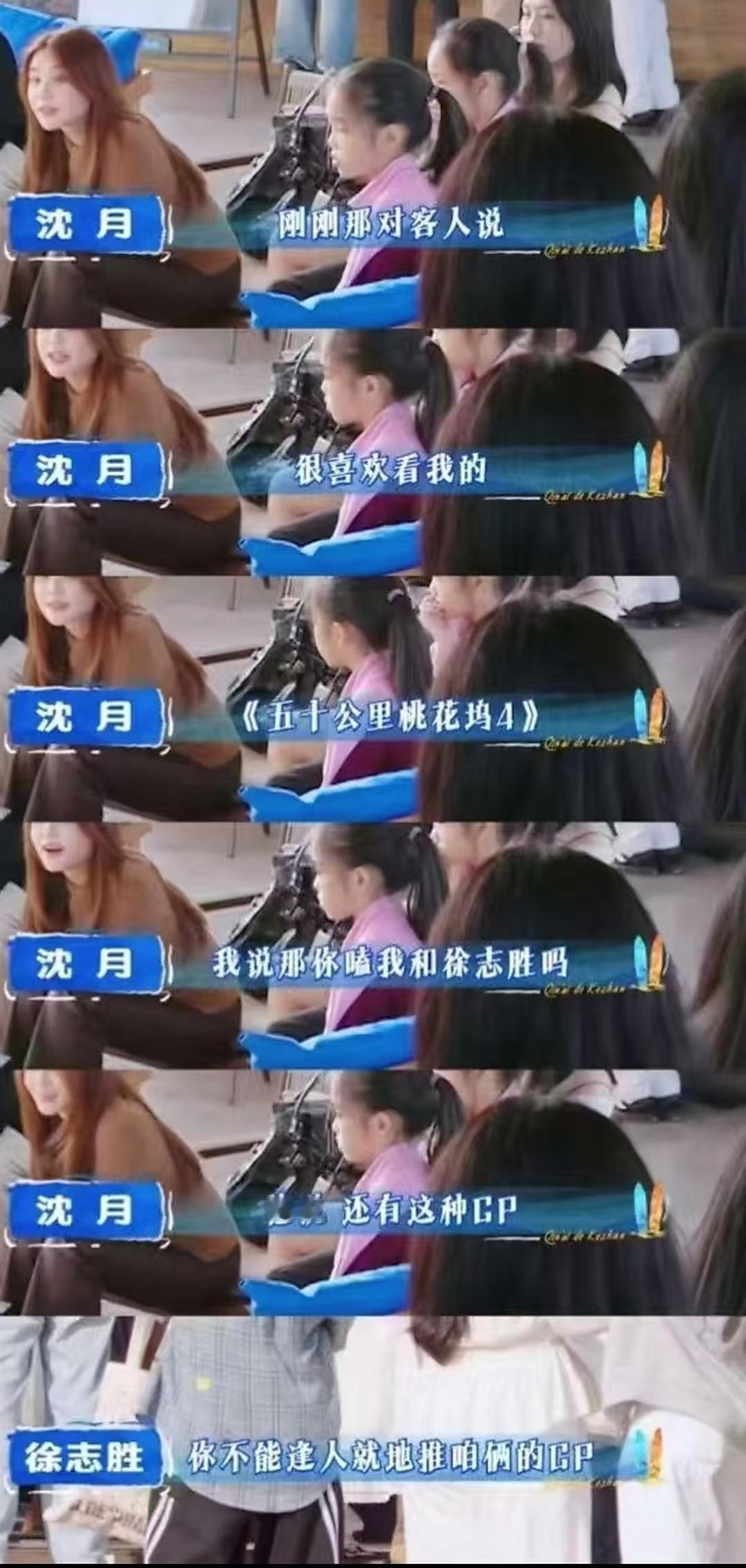 曝徐志胜女友家境优渥 那沈建群又要建群了吧抛开粉丝滤镜，胜子女友比墩子真漂亮高挑