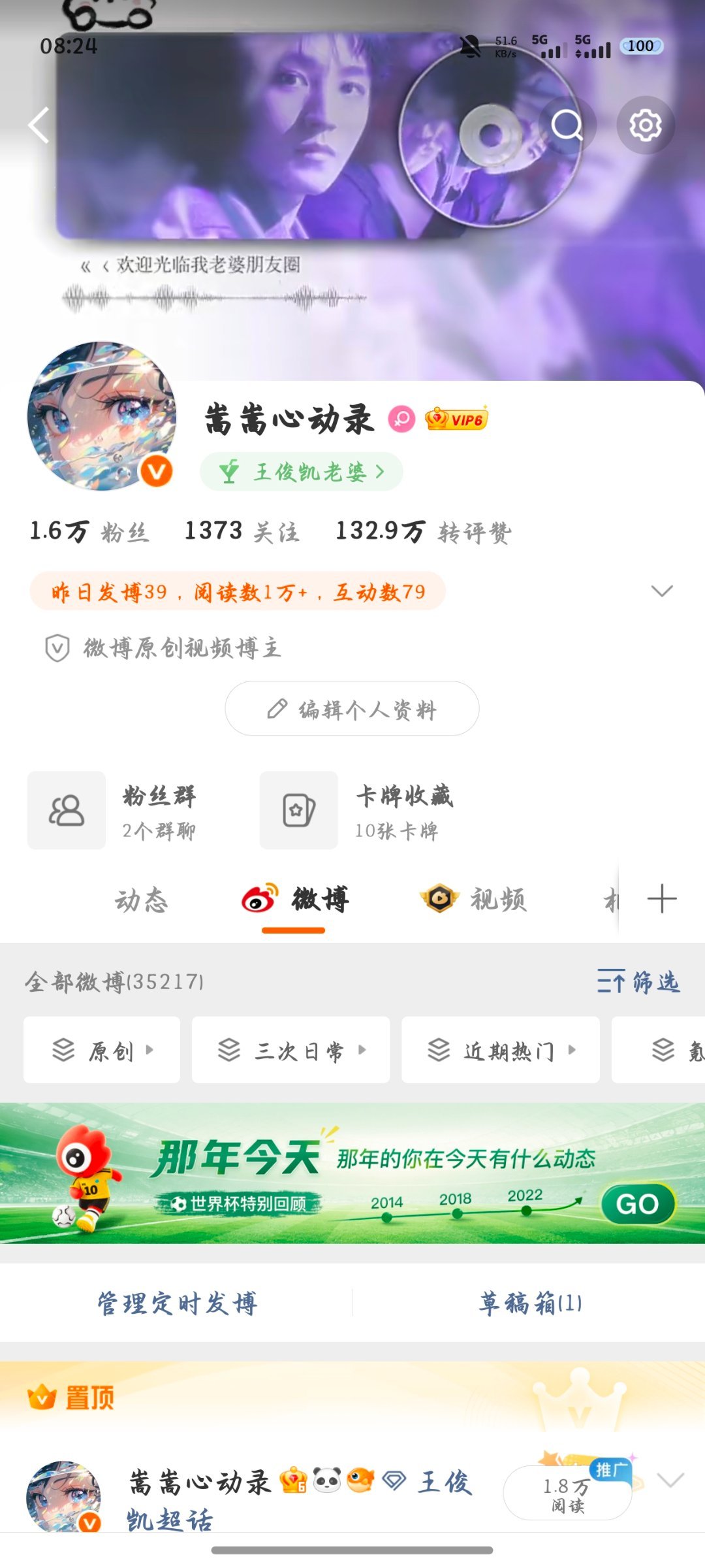 你们还认识这位博主吗 