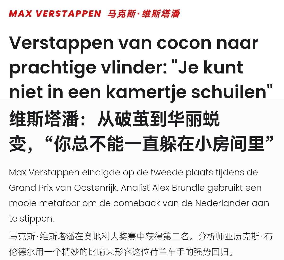 【🦁】他是赛车界永不褪色的星星 